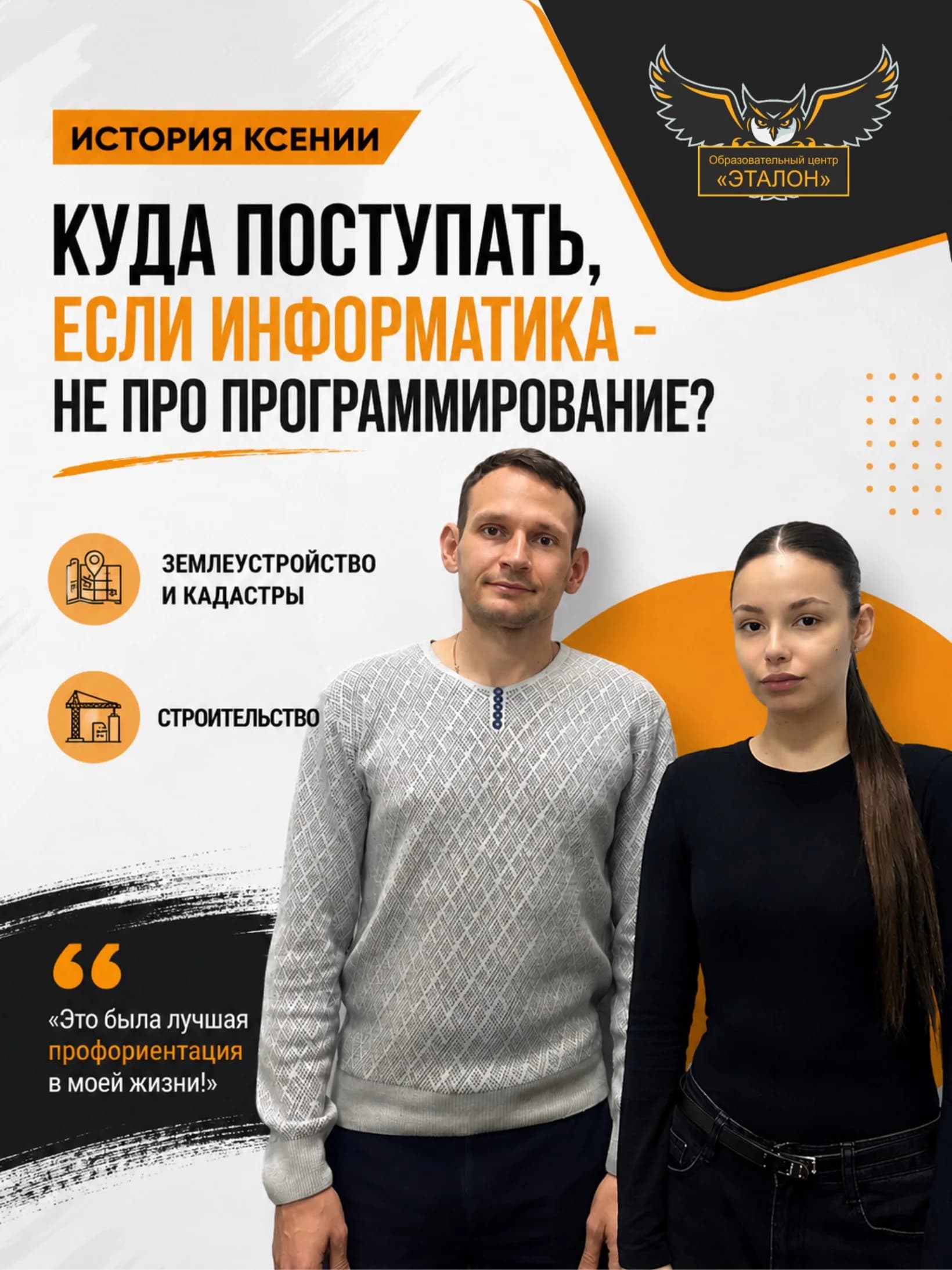 Ксения после профориентационной консультации