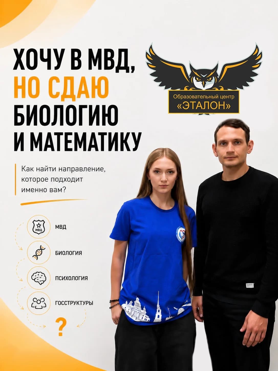 Лилия на профориентации с Никитой Александровичем