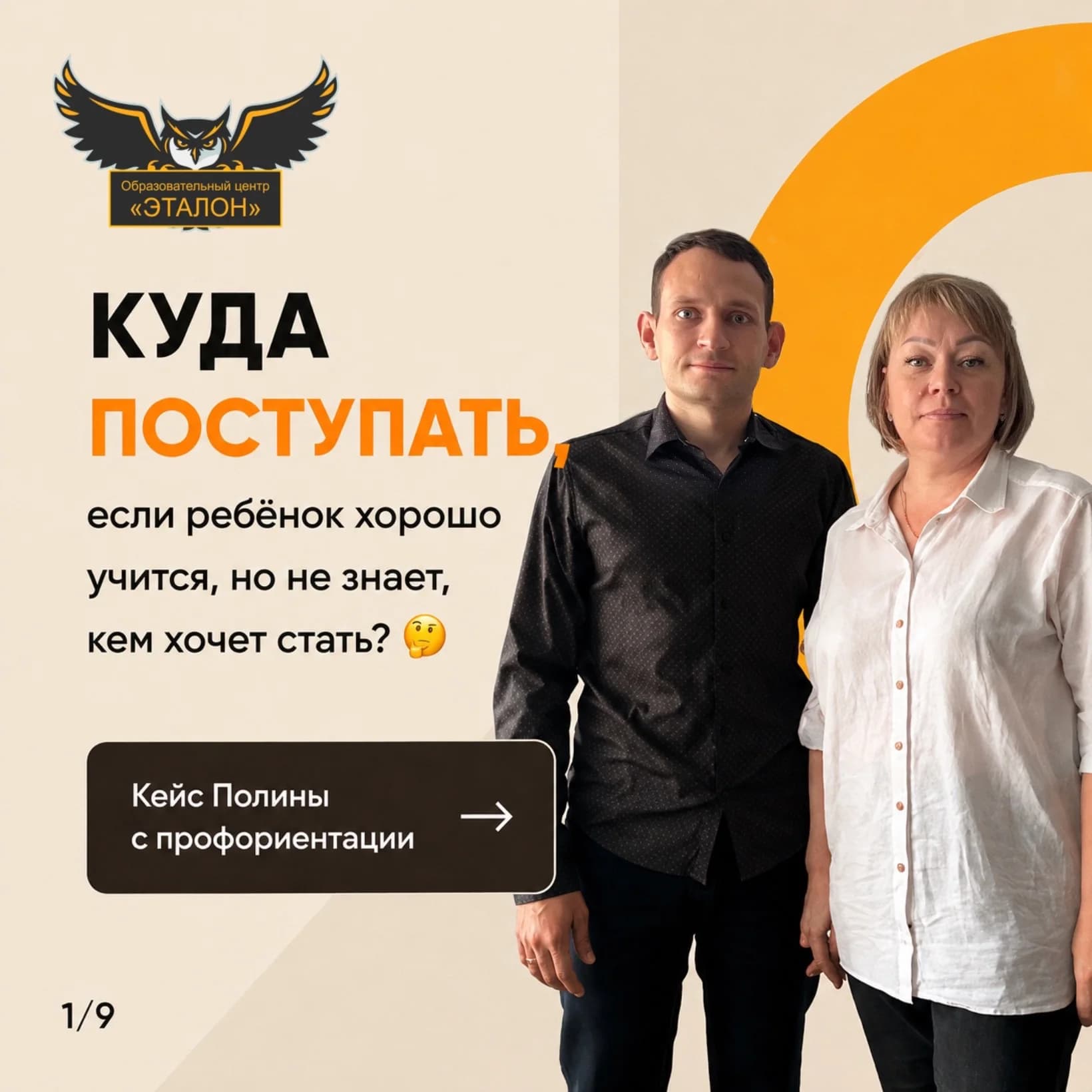 Полина и её мама после профориентации