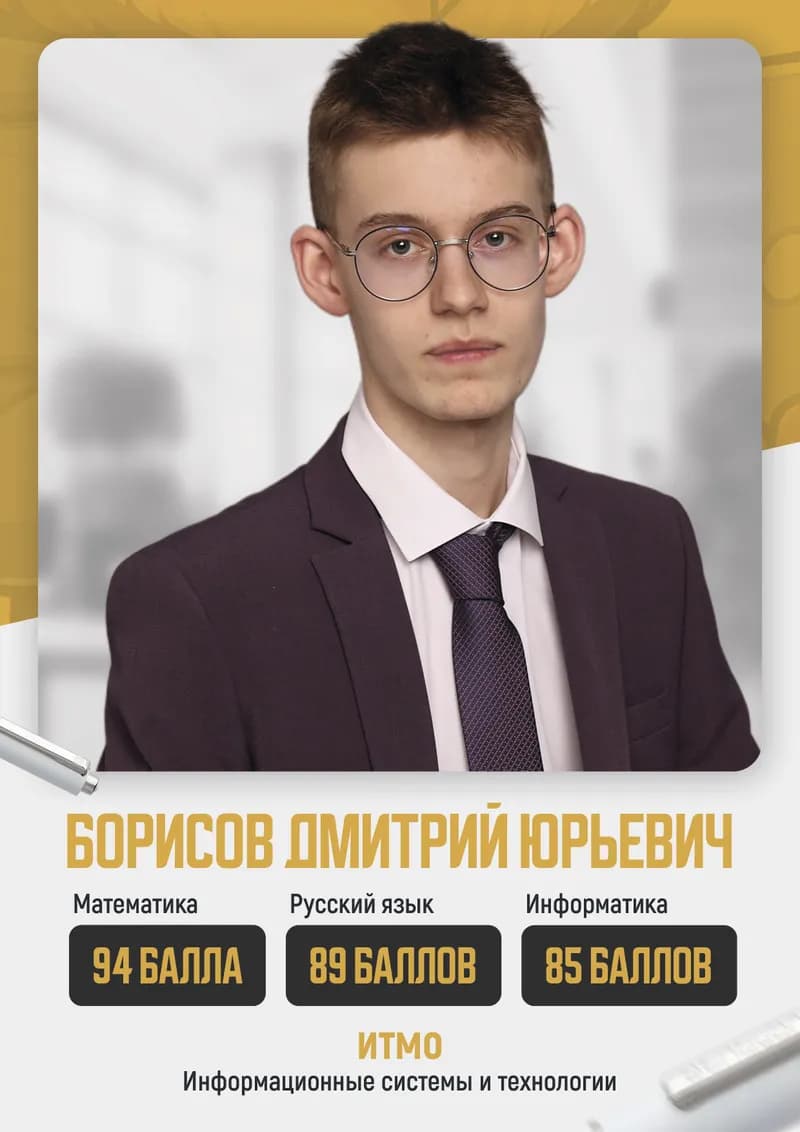 Почётная грамота выпускника центра Эталон за высокие баллы ЕГЭ