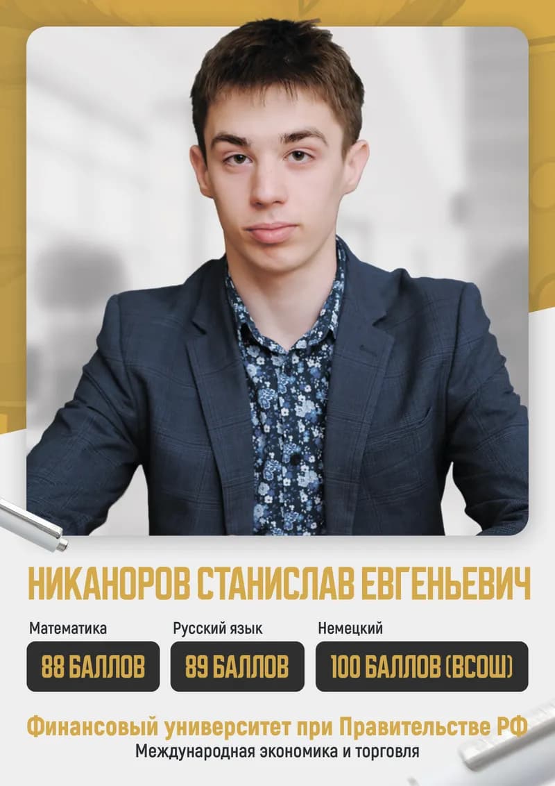 Почётная грамота за достижения в учёбе — центр Эталон