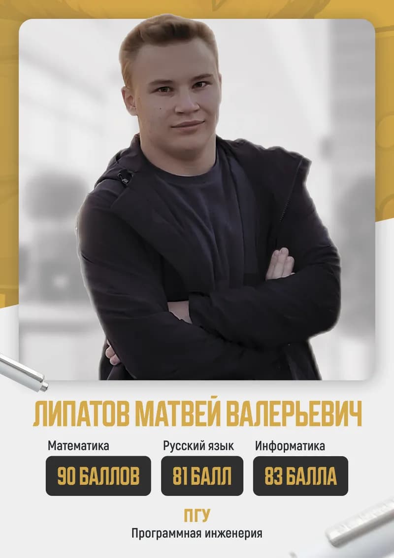 Сертификат за успешное завершение курса подготовки к ЕГЭ