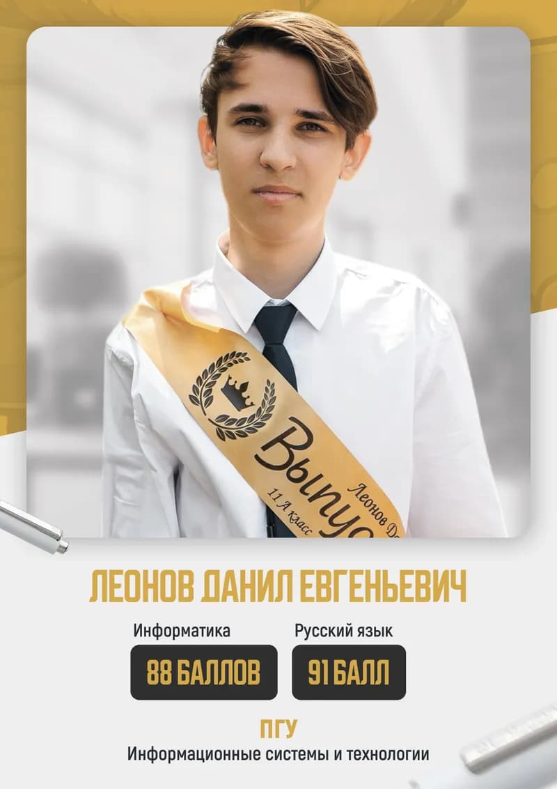 Грамота выпускника центра Эталон Пенза