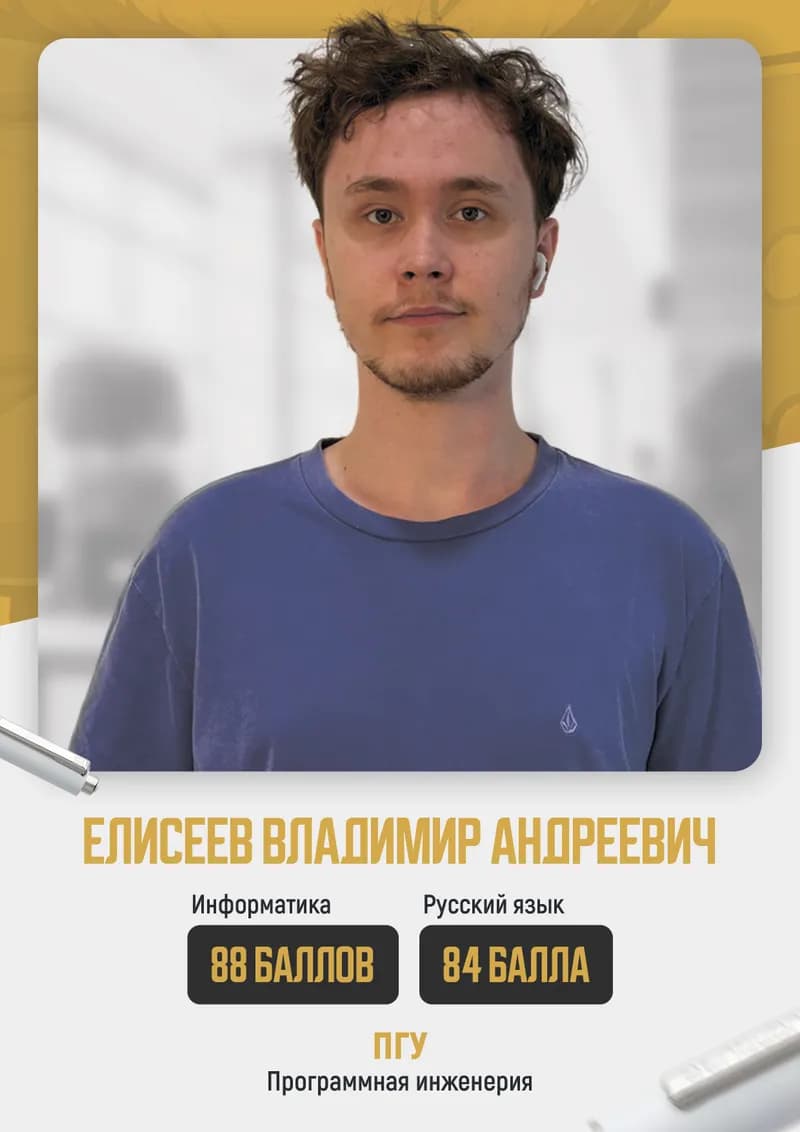 Диплом за высокий результат на экзамене