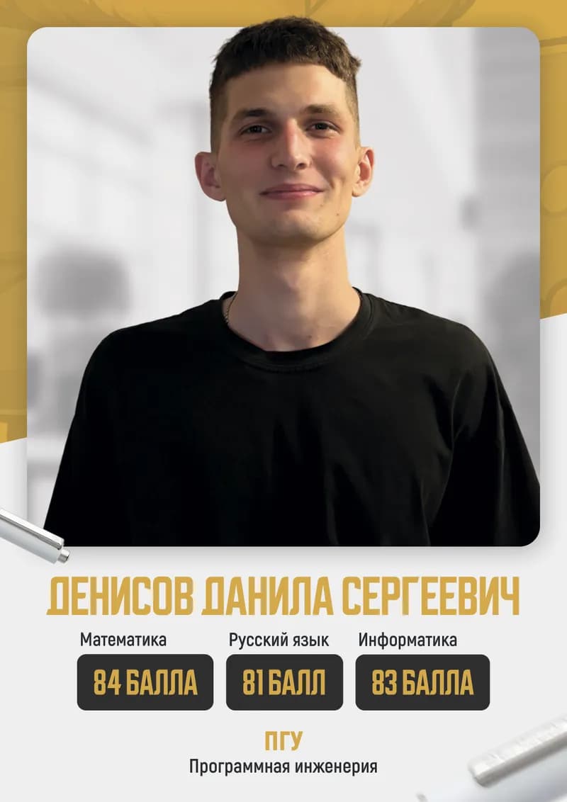 Почётная грамота за отличные результаты подготовки