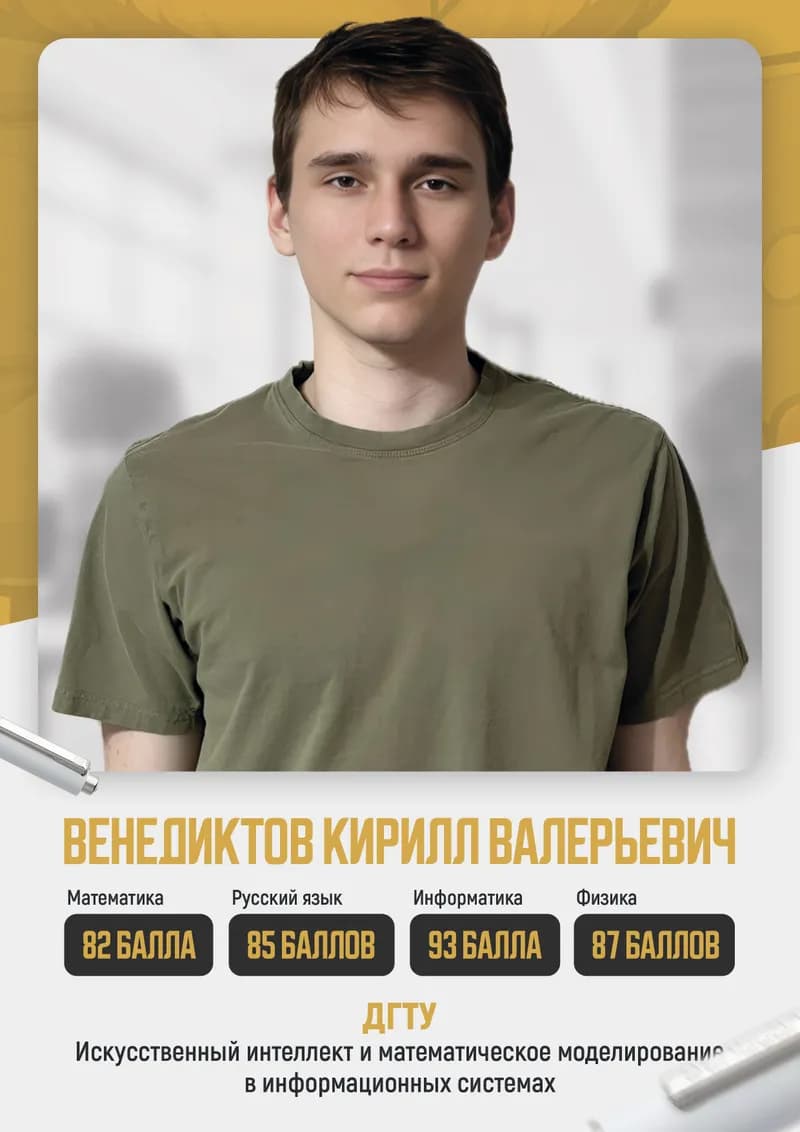 Сертификат выпускника курсов ЕГЭ центра Эталон