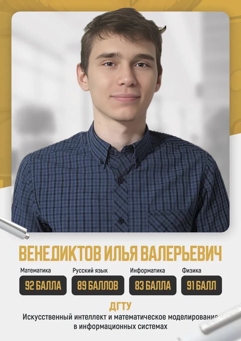 Грамота за успехи в подготовке к экзаменам — центр Эталон Пенза