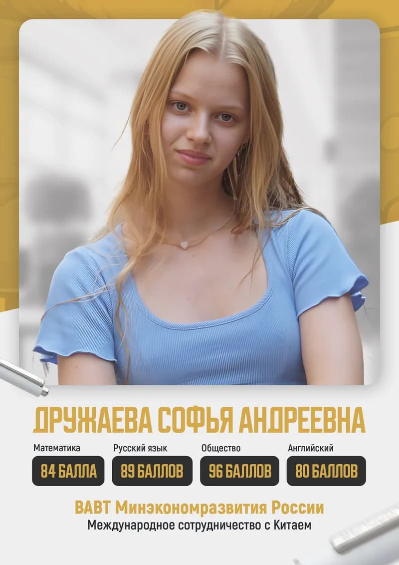 Диплом ученика центра Эталон за успешную сдачу ОГЭ