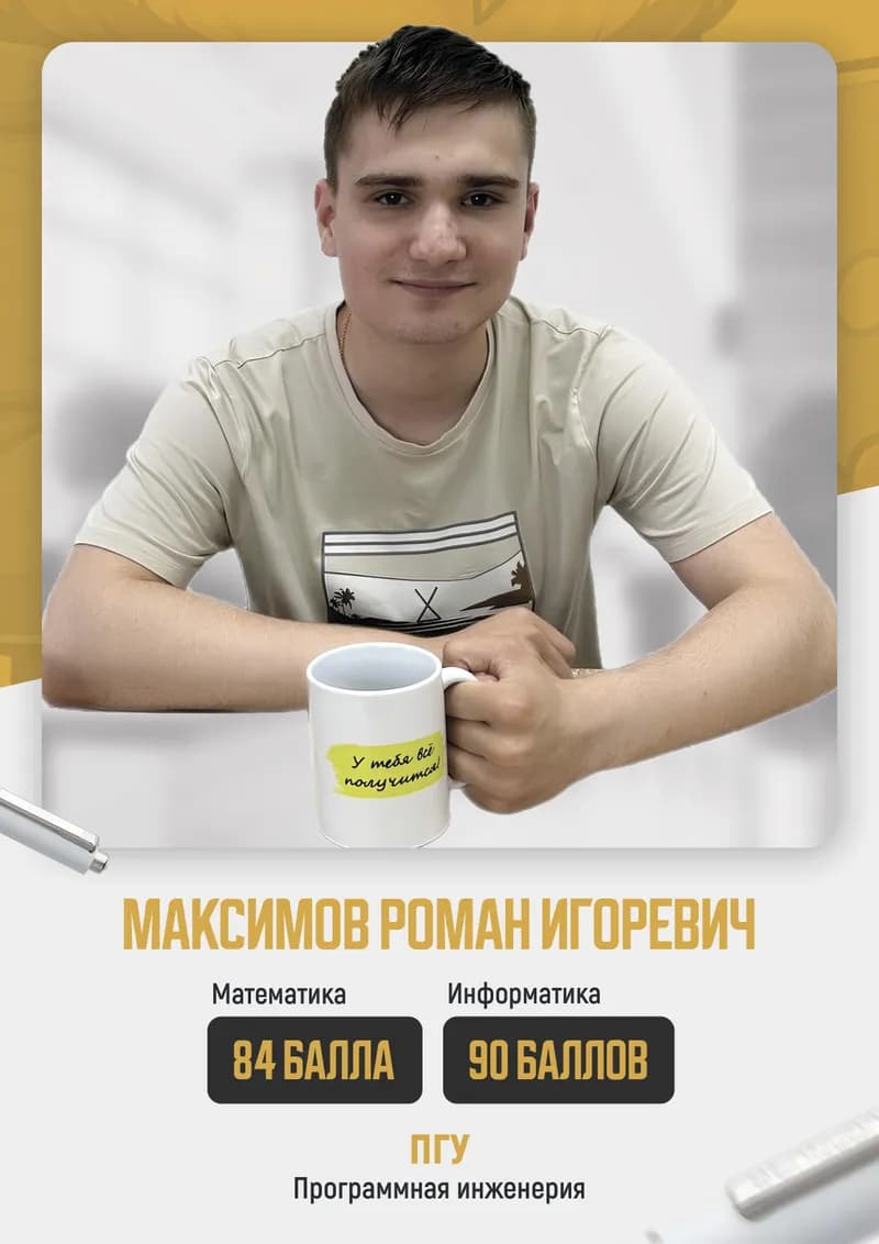 Грамота за отличные результаты подготовки к ЕГЭ