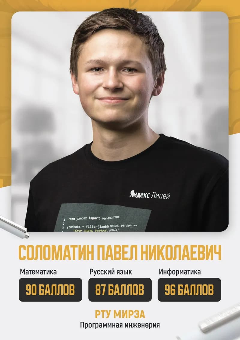 Диплом выпускника центра подготовки Эталон