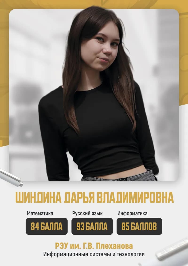 Почётная грамота за высокий балл ЕГЭ по математике