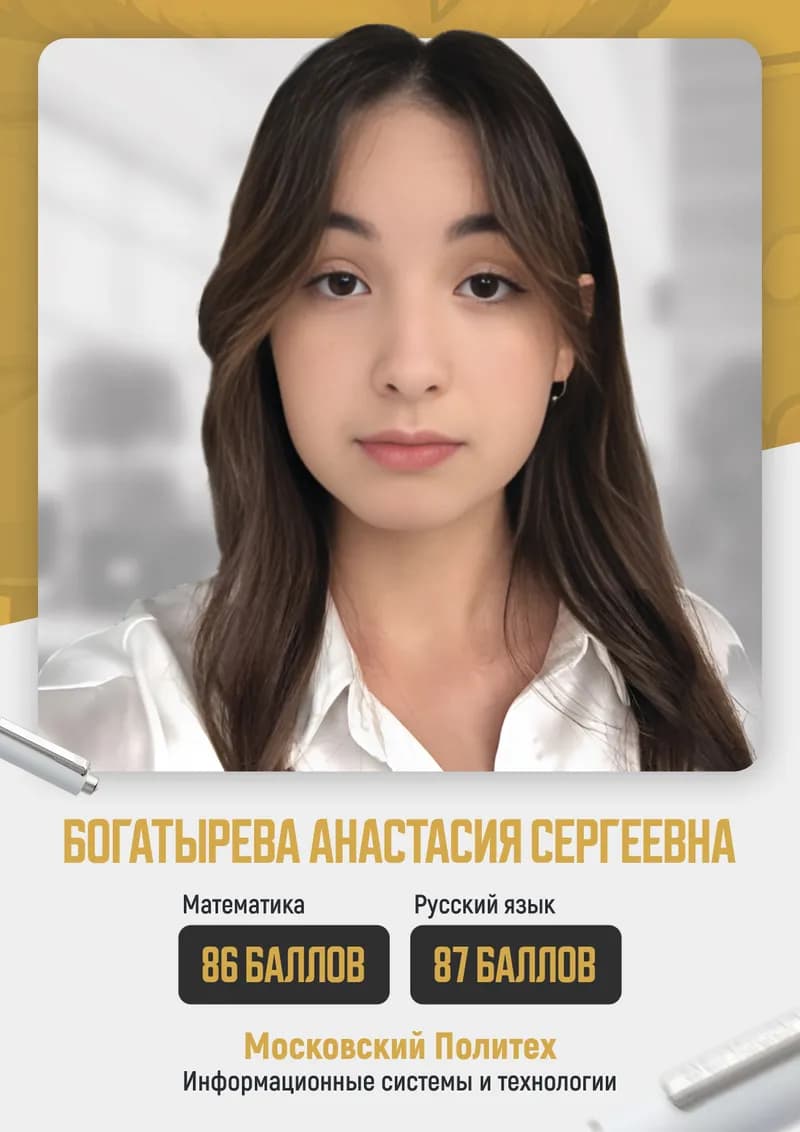 Сертификат ученика центра Эталон за успехи в подготовке