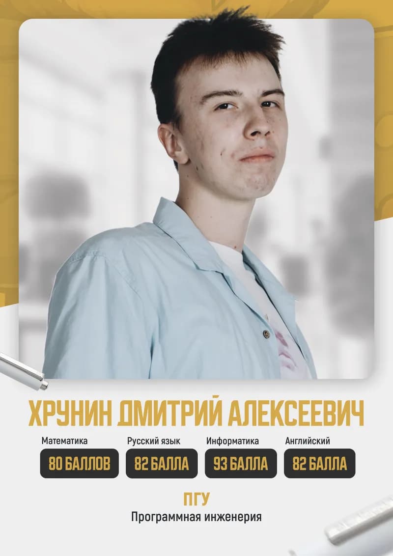 Грамота за отличную подготовку к экзаменам в центре Эталон