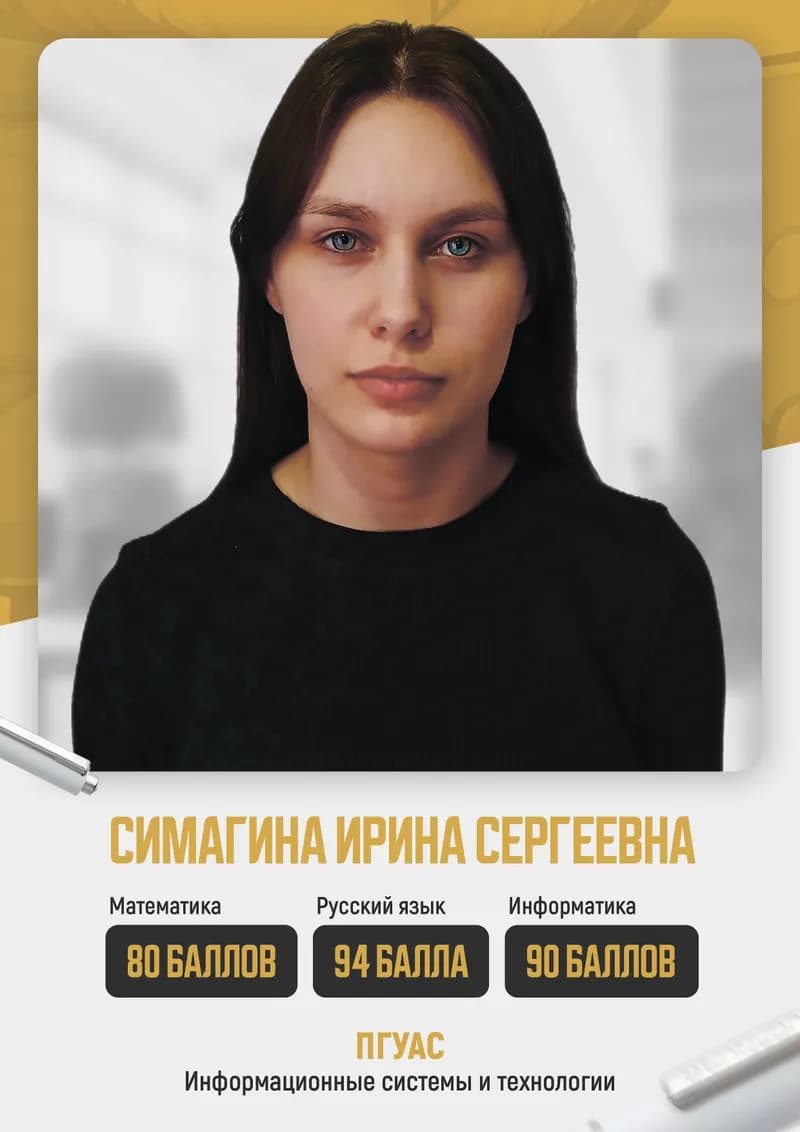 Диплом выпускника за высокие результаты ОГЭ